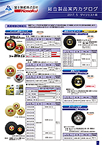 digestcatalog