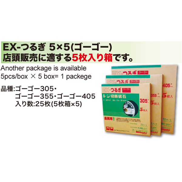 11周年記念イベントが 富士 切断砥石EXつるぎ405X3X25.4 EX405 3936503 ×25