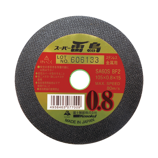 NICHIRI SUPER IRON 105 先巻き　6mm 6角 26_super_raicho_08_85.png