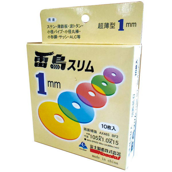 【なります】 富士 富士薄物切断砥石雷鳥スリムゴールド355mm RSG355 10枚入り :20221004101849-00683