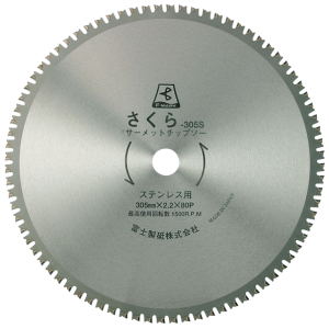 さくらシリーズ サーメットチップソー | 富士製砥株式会社