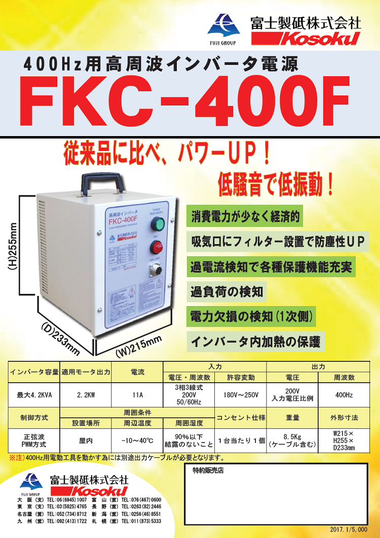 fkc_400f