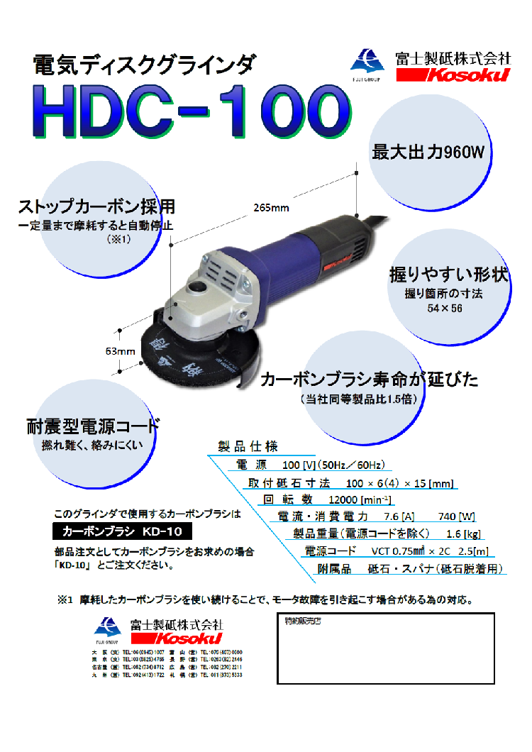 hdc_100